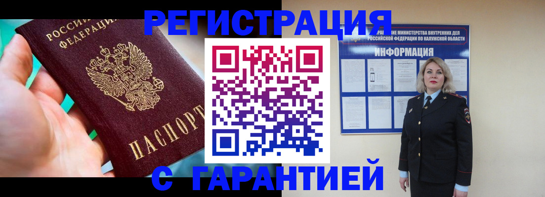 прописка регистрация в Дмитрове