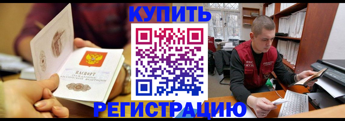 прописка для школы в Дмитрове
